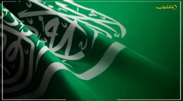 إصدار تاريخي.. دارة الملك عبدالعزيز تكشف قصة المملكة في 97 صفحة من المجد لليوم الوطني السعودي 2025 1